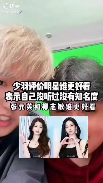 少羽牛逼 原神牛逼 迪丽热巴牛逼