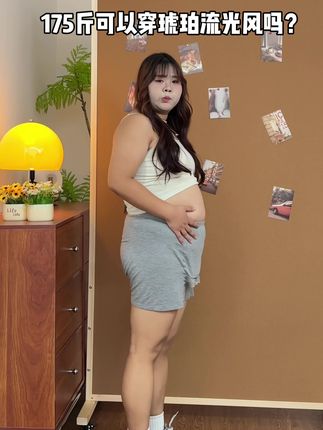 #大码搭配 #每天分享更新 #穿衣显瘦 #苹果型身材
