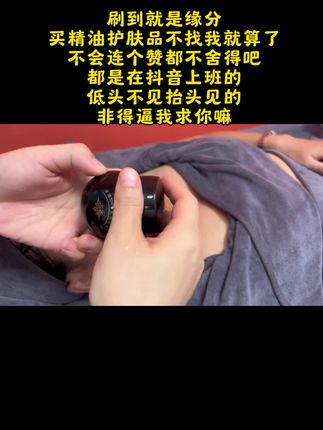 【水澜「迷玻色因」眼霜:双眸年轻“睛”密,焕现神采】 ✨ 告别眼周岁月痕迹,邂逅柔润亮眸 ✨ 🔹 迷玻色因专研力 🔹 融合高活性精萃,细腻渗透眼周肌底,帮助提升肌肤饱满度,让眼周更显平滑紧致。 🔹 淡纹细无声 🔹 细腻乳霜质地,温柔抚平干纹、细纹,眼周肌肤日渐柔润,仿佛被悄悄“撑”起来。 🔹 紧致眼周 淡化眼袋 🔹 轻盈好吸收,舒缓浮肿,帮助收紧眼下肌肤,告别疲惫感,双眸看起来更有精神。 🔹 昼夜皆可“睛”心护理 🔹 晨起焕活、夜间修护,一抹润泽不黏腻,妆前打底更贴妆,睡前滋养不怕腻。#水澜之迷精油科技护肤|敏敏姐@璧山精油护肤一姐~敏敏姐 @你好敏敏姐 @璧山区杨敏的店精油护肤 @芳疗师杨敏 @水澜之迷精油科技护肤(璧山店)~敏敏姐吖