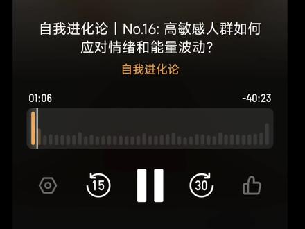 #系列 #能量加油站 #成长力计划 高敏感人群如何应对情绪和能量波动?