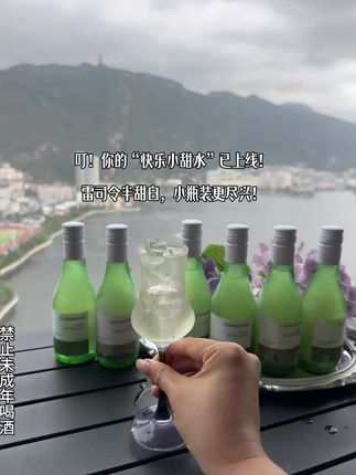 叮叮~你的“快乐小甜水”已上线!雷司令半甜白,小瓶装更尽兴!#强烈推荐 #秋日打第一杯暖饮 #微醺时刻 #敬自己一杯好酒 #好喝不贵