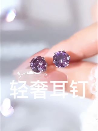 【紫色蔷薇爆闪耳钉】轻奢原创设计耳环高级感耳扣精致