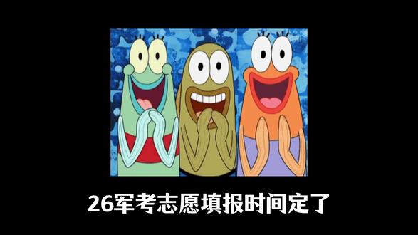 26军考必备材料 #军考 #志愿 #上岸 #当兵 #参军入伍