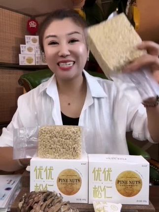 【【优优食品】东北松子仁:/ 特大颗粒红松仁休闲零食营养烘焙】#东北松子 #零食 #烘焙 #松子 #好物推荐