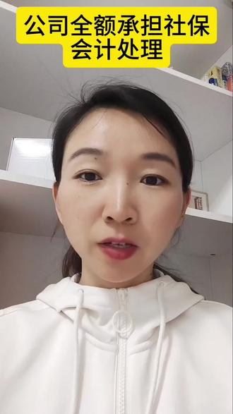 #财税知识 #会计 #财务 @DOU+上热门 @DOU+小助手