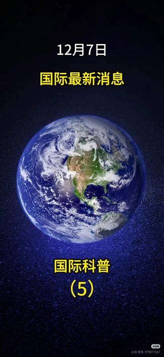 国际消息他来了 #国际局势 #国际热点新闻