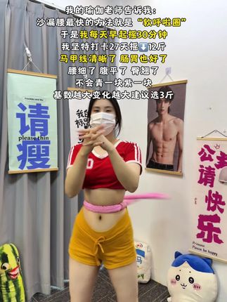 爱美的女生,再粗的腰都不怕!别看这个动作简单,其实很燃脂,我吃一个月水煮菜都不如弹簧呼啦圈一周,轻松拿下沙漏腰,夏天短裙随便穿#呼啦圈转起来 #燃脂的一百种方式 #空腹有氧 #减肥前后对比图 #坚持的意义