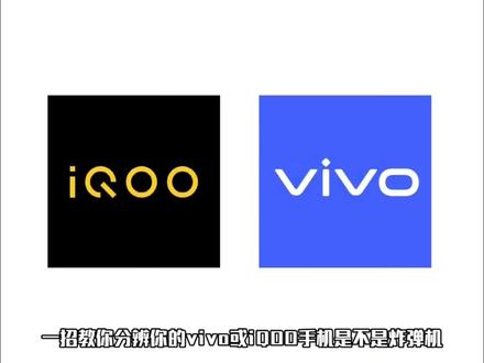 屏幕前用iQOO货比我的兄弟快看一下你的是高端机还是炸弹机? #拍机堂淘机 #vivo #iqoo #二手机