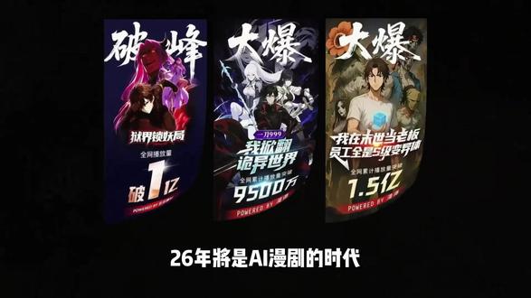 【保姆级教程】手把手带你从0制作爆火AI漫剧!第4期-视频篇 目前全网最全最细的AI视频制作新手入门必看系列教程!AI绘画+图生视频+脚本+配音+剪辑完整流程详解!七天就能从小白变大神,少走99%的弯路!!#AI视频教程 #AI漫剧 #AI动画 #AI生成 #干货分享