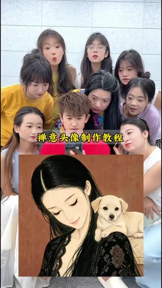 禅意玄猫头像 #小云雀AI #小云雀AI一键图片设计 禅意玄猫头头像制作 禅意玄猫头制作教程 禅意玄猫头制作指令 玄猫头像 禅意头像ai生成指令 玄猫头像口令 玄猫头像制作教程 禅意头像ai指令 禅意头像情侣 禅意头像小猫#禅意头像 #玄猫 #教程