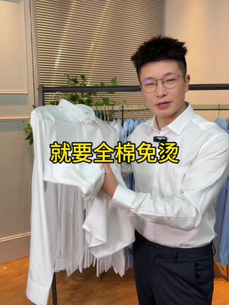 男装纯棉白色免烫长袖衬衫 #衬衫 #衬衫穿搭 #男士衬衫