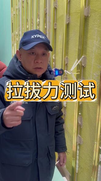 现场实测|35公斤拉拔力!负压防水涂层粘龙骨,稳到离谱! #北京负压防水 #大连负压防水 #西安负压防水 #地下室防水防潮 #防水补漏