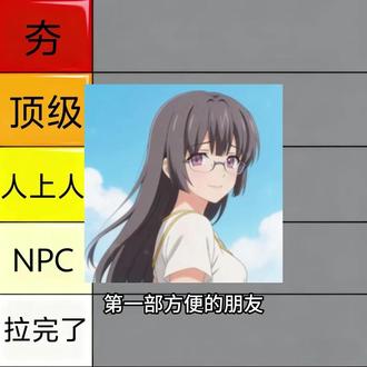锐评经典番剧#锐评 #番剧 #从夯到拉 #夯
