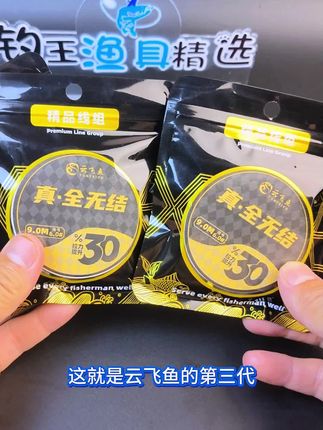 #钓鱼就用云飞鱼#钓鱼 #钓鱼的乐趣只有钓鱼人懂 #钓鱼人就是这么疯狂 #钓鱼封神榜