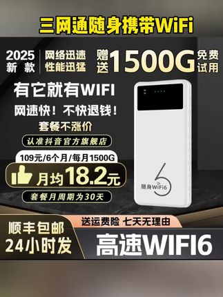 2025新款升级版随身wifi充电宝路由器官方正品便携式大容量电池无线网卡