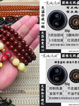 道魂固体文玩油全新升级款树籽文玩加速包浆玉化保不黑猴头橄榄核#文玩油#文玩#爆款热卖中#无限回购的宝藏单品#超便宜超划算
