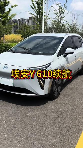 🚗:新能源汽车2023年广汽埃安Y Plus 610续航 !用第一视角体验下:空间/驾乘感受/真实续航达成率#新能源汽车 #广汽埃安y #广汽埃安y610续航
🧑🤝🧑:信任才是无价之宝 透明买 透明卖 敢于公开收车成本💰#信任无价 #透明买卖二手车