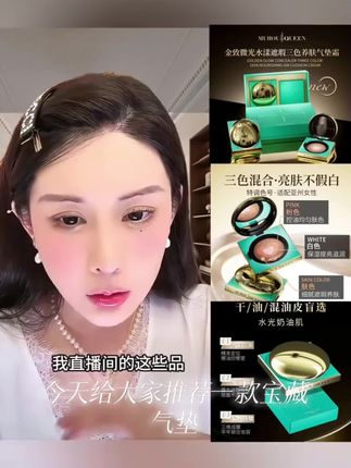 muhou queen金致微光水漾遮瑕三色养肤穆后气垫霜礼盒送替换装#蒸红薯和烤红薯的含糖量 #洋葱汤的功效 #减肥期可以吃盐冻虾吗 #小孩子可以养猫吗