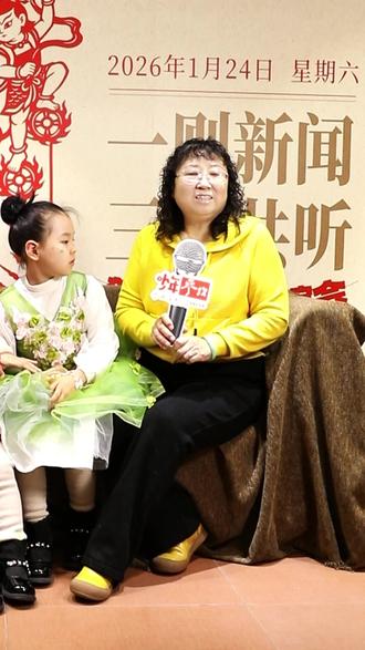 您家孩子听新闻吗? 《参考消息》联合凯叔讲故事推出《少年参考》,为7岁+孩子打造第一份音频新闻周刊!#少年参考 #参考消息 #凯叔讲故事 #新闻