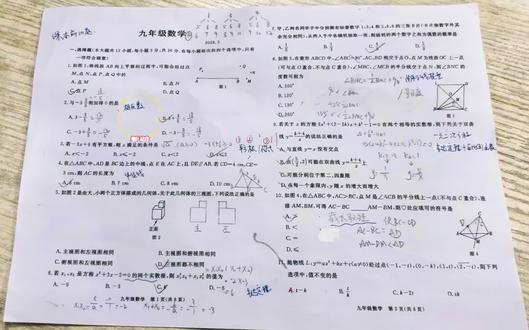 保定二模数学。非负大佬不是负数的牛逼大哥 #中考 #二模