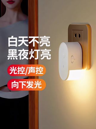 #上热门 小夜灯卧室睡眠灯儿童婴儿喂奶灯护眼台灯插电床头灯夜间起夜伴睡#小夜灯氛围灯 #睡眠灯 #小夜灯 #台灯 @DOU+小助手