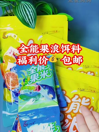 #饵料 #钓鱼饵料 #夏季饵料 #爆护饵料
