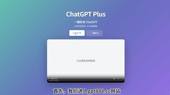 ChatGPT Plus支付一直被拒?教你一个简单靠谱的办法#ChatGPT