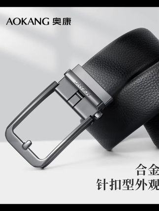 Aokang/奥康皮带男款内扣不露尾内穿式百搭时尚潮流真牛皮裤腰带#男士腰带#头层牛皮#简约大气#时尚百搭#高品质