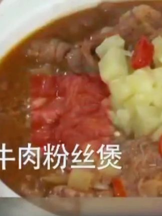沙茶牛肉粉丝煲,鲜到舔勺#一锅端美食 #浓郁鲜香