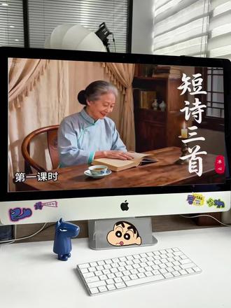 四下《短诗三首》Ai赋能课件做好啦!
#短诗三首 #小学语文备课 #情景化教学 #小学语文ppt #小学语文公开课