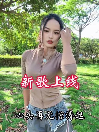 新歌太上头了,车载更耐斯《炊烟散缘已尽》#原创视频 #户外拍摄 #热点 #抖音美食创作人 #山歌热门推送