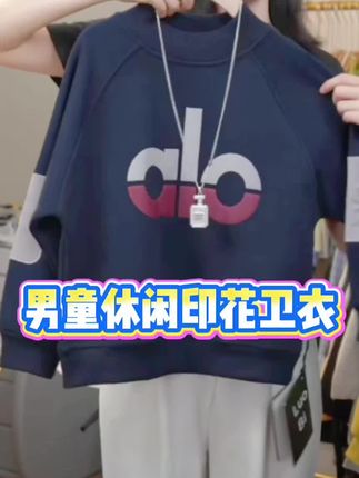 加绒——儿童保暖卫衣印花休闲纯色宽松男童卫衣字母常规中大童长袖#童装 #高品质童装 #潮童穿搭 #品牌童装 #好物推荐