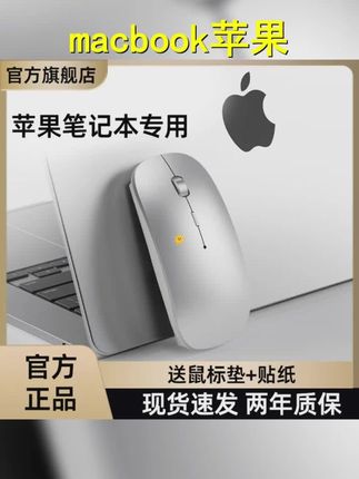 macbook苹果笔记本电脑专用airpro蓝牙无线鼠标静音充电imacmini #抖音送我上热门 #助手抖音 #苹果笔记本电脑鼠标 #上热搜 #鼠标