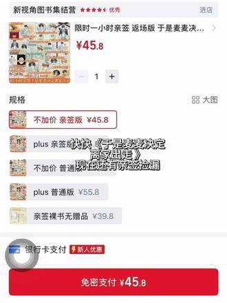 亲签捡漏啊!!#于是麦麦决定离家出走