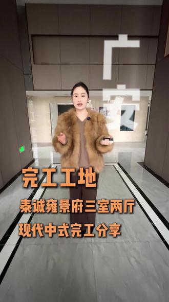 雍景府三室两厅完工,现代中式有多美? #广安装修 #广安装修设计 #广安装修公司 #广安装修哪家好 #广安装修公司排名