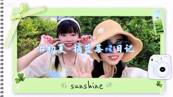 农村vlog|“莓有烦恼”的一天,实现蓝莓自由 #新鲜采摘 #蓝莓基地采摘 #莲花县 #被自然和快乐包围的一天 #摘蓝莓