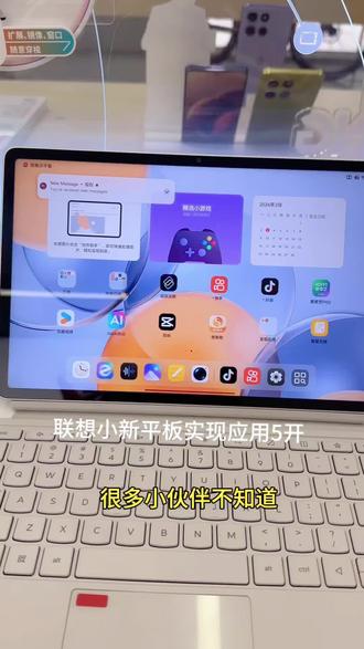 联想小新ProGT一机五用轻轻松松#联想小新平板#一个平板哄5个小孩 #天禧AI一体多端 #volg日常