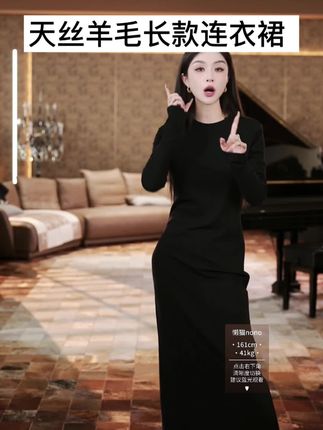 懒猫Nono天丝羊毛长款连衣裙🔥🔥#时尚女人气质 #气场全开 #看过来看过来 #黑色连衣裙 #好身材好气质