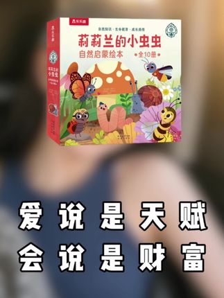 废话越多的孩子竟然是越快乐的#幼儿启蒙 #育儿经验分享 #家长必读 #绘本故事 #亲子阅读