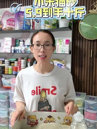 性价比非常高的小米猫砂#猫砂 #小米猫砂 #猫咪好物 #养猫经验分享 #超便宜超划算