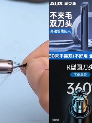 AUX/奥克斯鼻毛修剪器男士专用全自动鼻毛修剪神器无痛清理鼻孔女#鼻毛修剪器