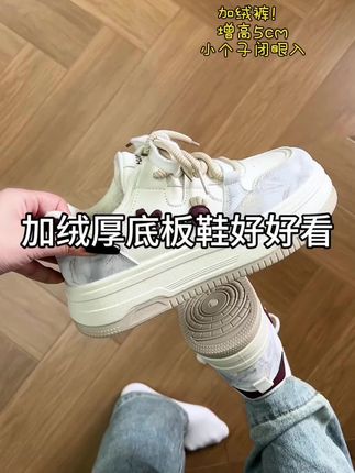 适合秋冬穿的高颜值厚底板鞋#便宜又好穿 #潮鞋推荐好看不贵 #百搭鞋子 #换季穿搭 #秋冬穿搭