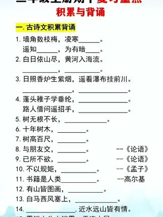 孩子复习没有头绪怎么办?可以借助这本#知识总结 把每单元的重点知识都归纳总结好了,每天读一读,考试不丢分#期中复习 #知识点归纳 #二年级语文