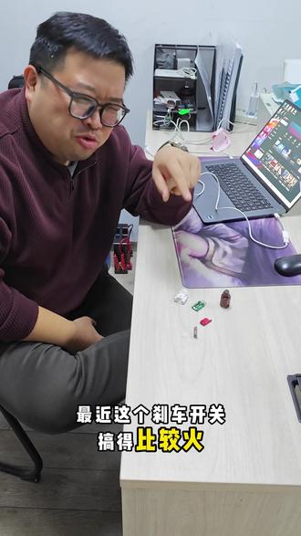 100个刹车开关免费更换! 南京以及周边的车友直接找阿虎更换即可!#观致汽车 #刹车开关 #南京观致汽车 #南京铭车途汽车维修 #刹车开关故障