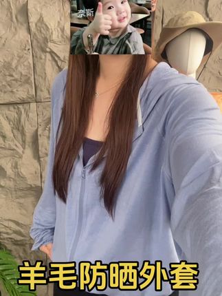 X速干羊毛防晒外套#今日穿搭 #每日分享 #今天穿什么 #灰壳#美丽诺羊毛