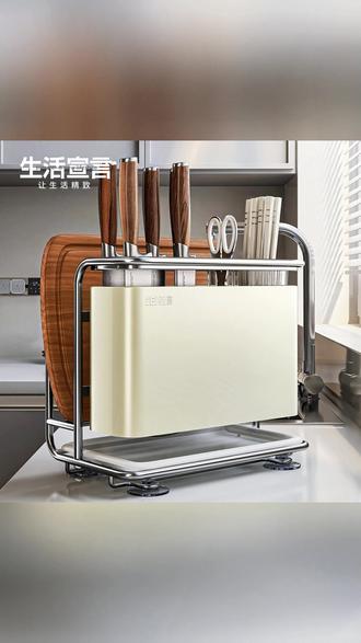 厨房收纳架 生活宣言奶油风厨房家用厨房刀架菜板放置架刀具筷子收纳一体架#厨房好物 #奶油风家居 #收纳一体架 #厨房收纳 #家用好物