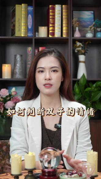 突然就炸?如何判断双子的情绪 #情感#星座