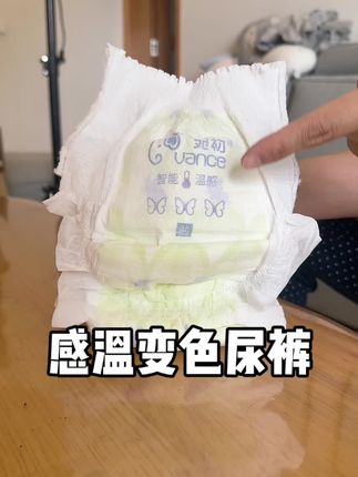 智能感温变色的尿裤你们用过吗?真挺神奇的!#纸尿裤 #拉拉裤 #母婴好物 #新手妈妈 #新生儿