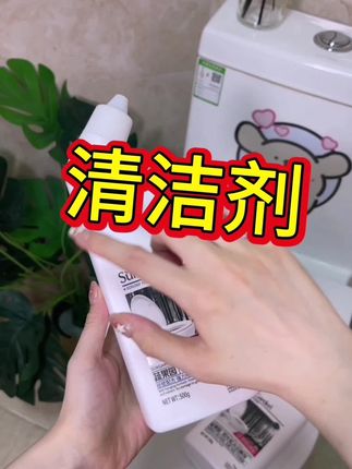 #清洁剂 #好物推荐🔥 #强烈推荐 #生活必备