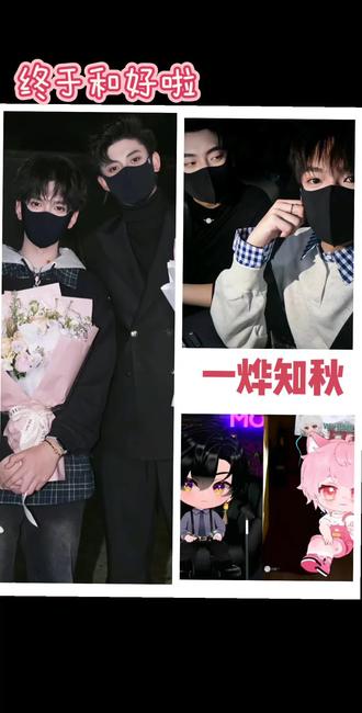 一烨知秋终于和好,未来的路好好走下去,有事好好沟通,你们彼此守护!#听潮阁搭档 #一烨知秋 @𝑇.枫烨🍯ᶠʸ(牛哥) @𝑇.01 ᶻ 《不是直播完整版,截屏其中一部分我觉得很有意义》